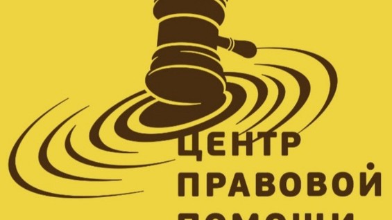 Центр Правовой помощи ИП Сухович Е.В. Волгоград отзывы
