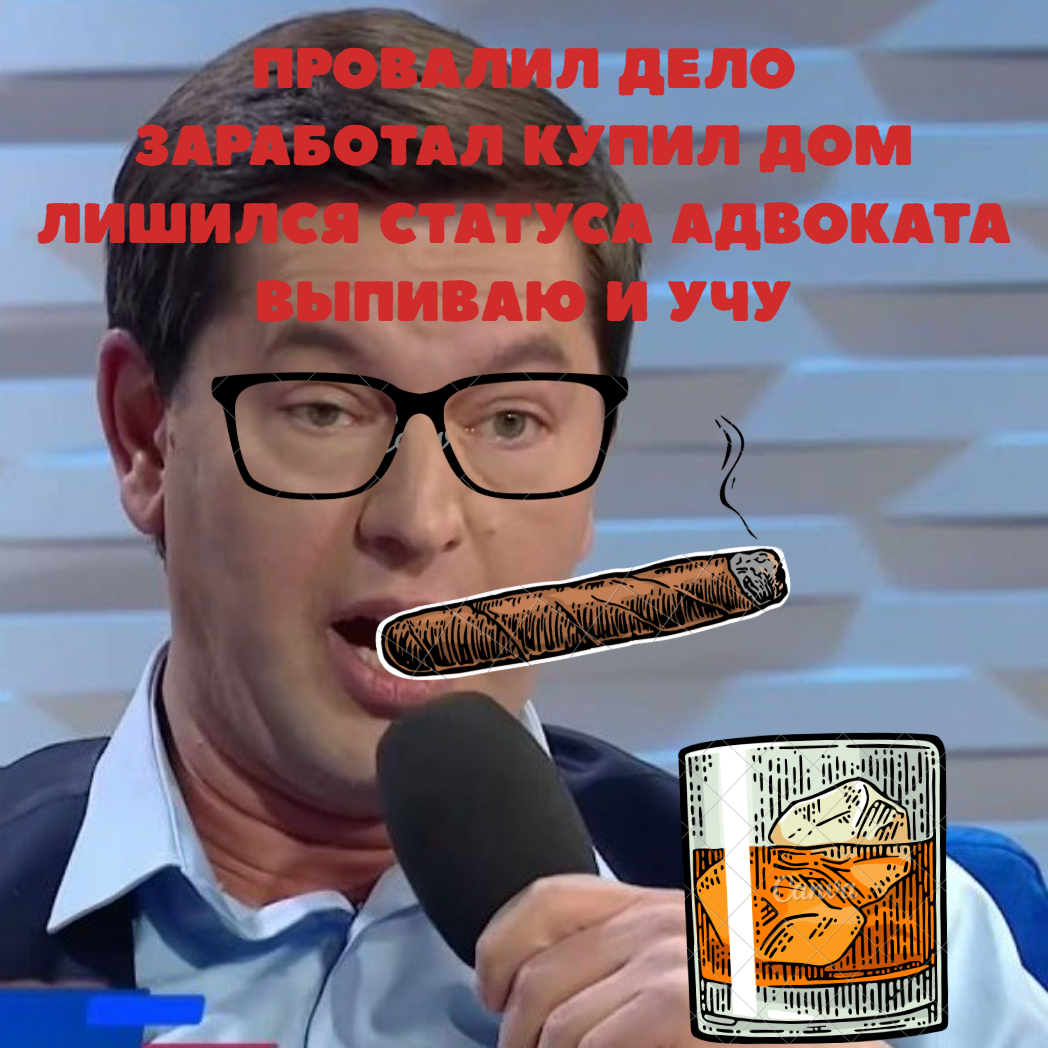Ринат Бичурин адвокат отзывы